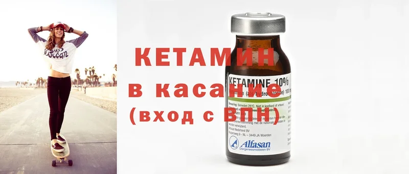 КЕТАМИН ketamine  Боровичи 