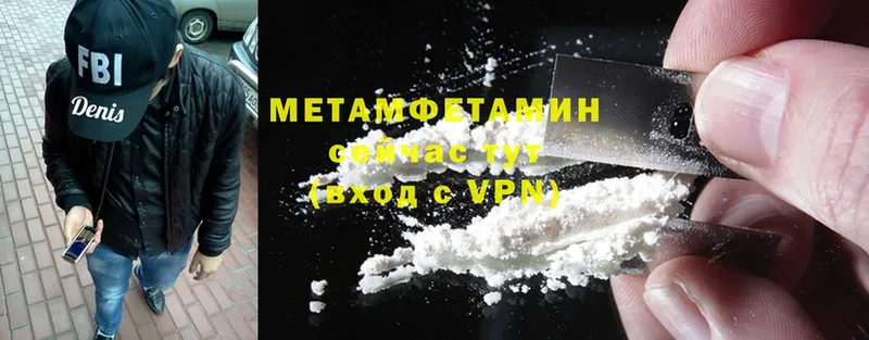 Метамфетамин мет Боровичи